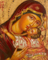 Preview: Madonna Glykophilousa handgemalt 14 x 18 cm Ikone