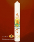 Preview: Osterkerze "Ich bin der Weg" 600 x 80 mm