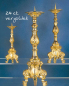 Preview: Standleuchter barock 22 cm hoch